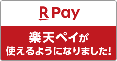 楽天ペイ